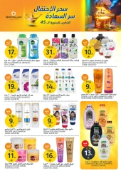 Page 31 in Anniversary offers at Aljazera Markets Saudi Arabia