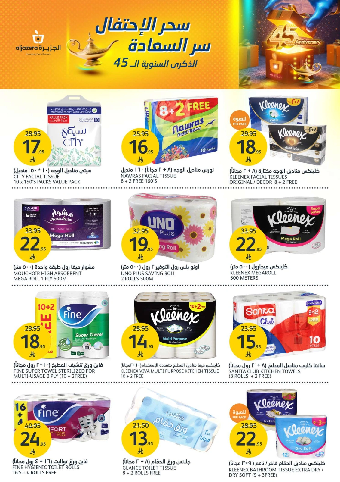 Page 34 in Anniversary offers at Aljazera Markets Saudi Arabia