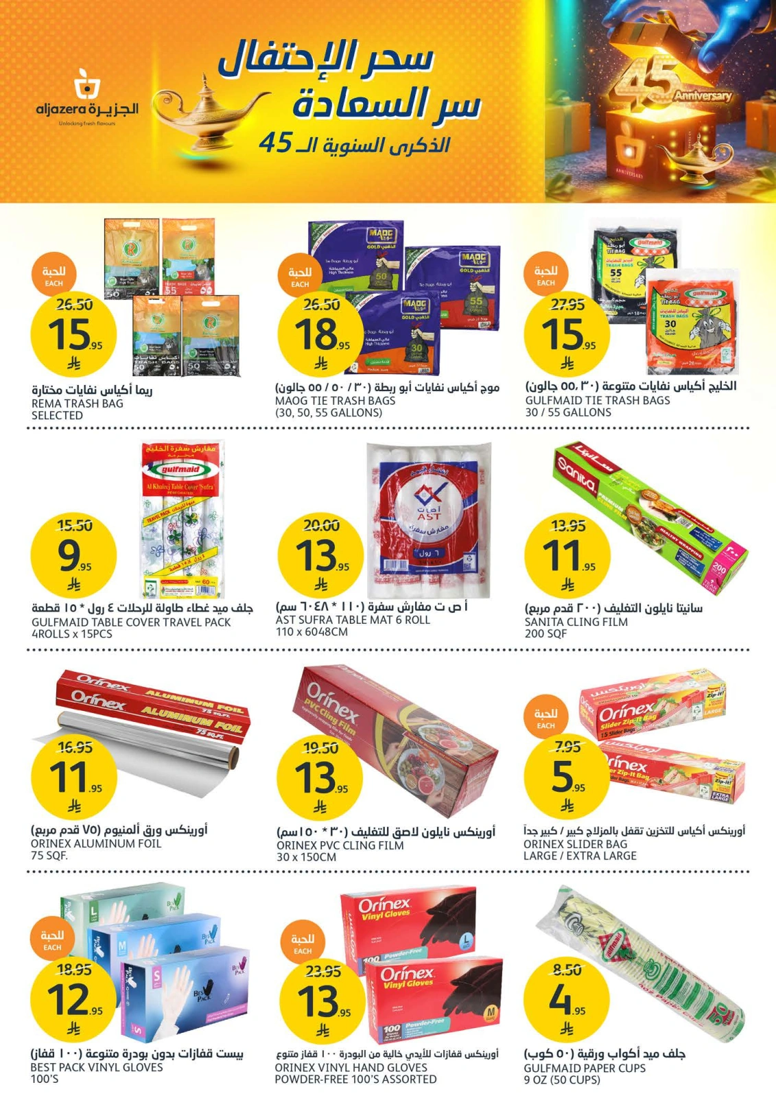 Page 35 in Anniversary offers at Aljazera Markets Saudi Arabia