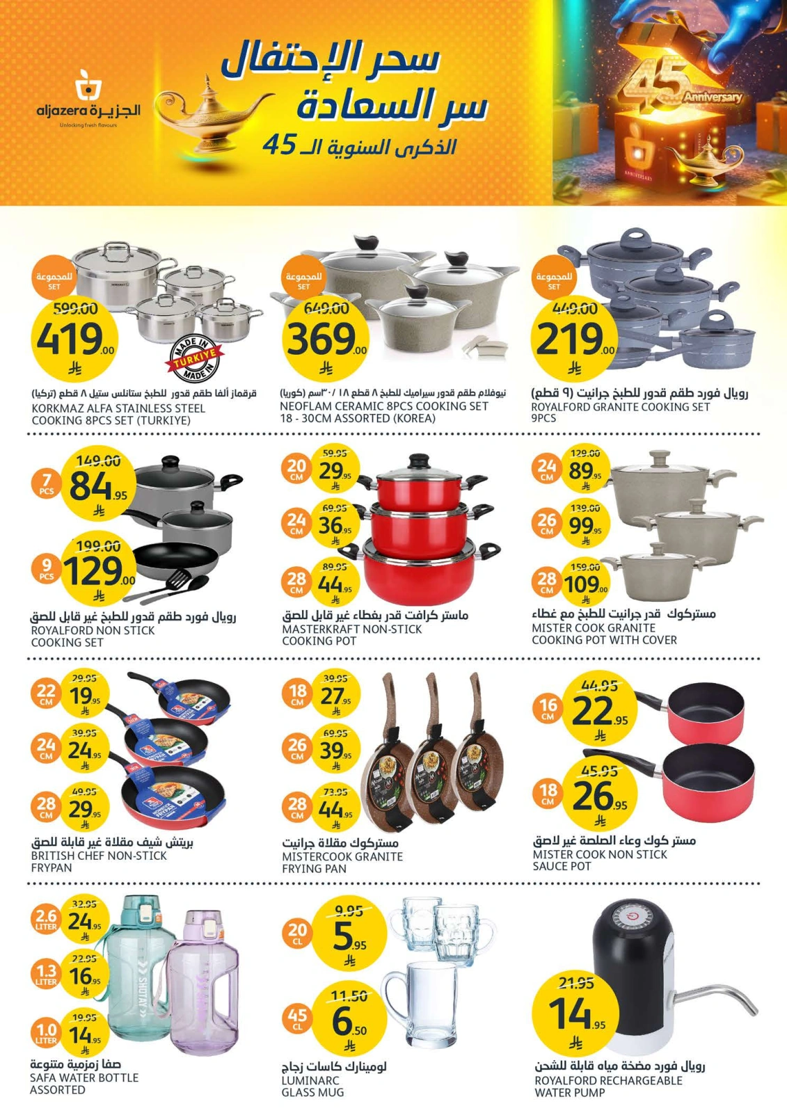 Page 36 in Anniversary offers at Aljazera Markets Saudi Arabia