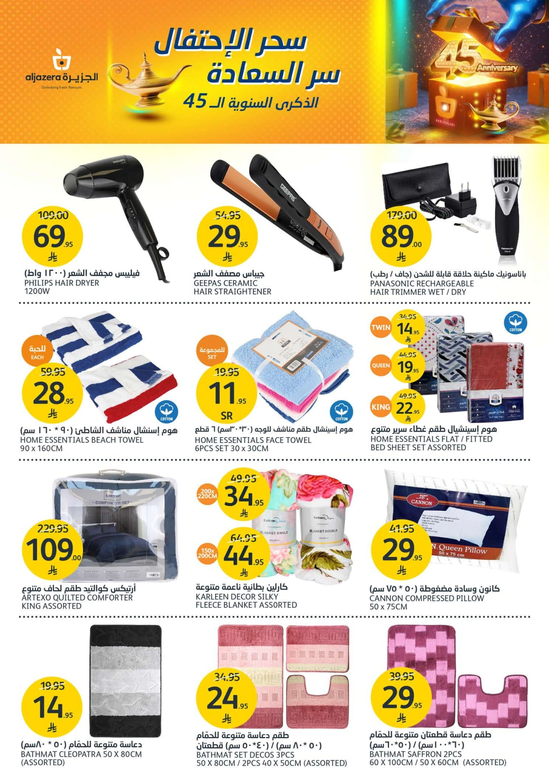 Page 38 in Anniversary offers at Aljazera Markets Saudi Arabia