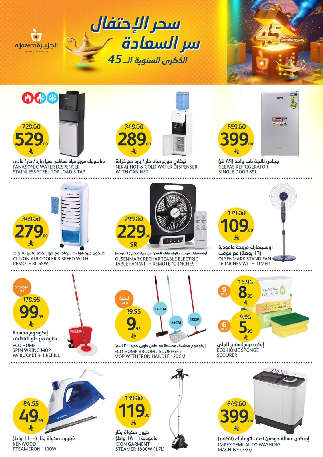 Page 39 in Anniversary offers at Aljazera Markets Saudi Arabia