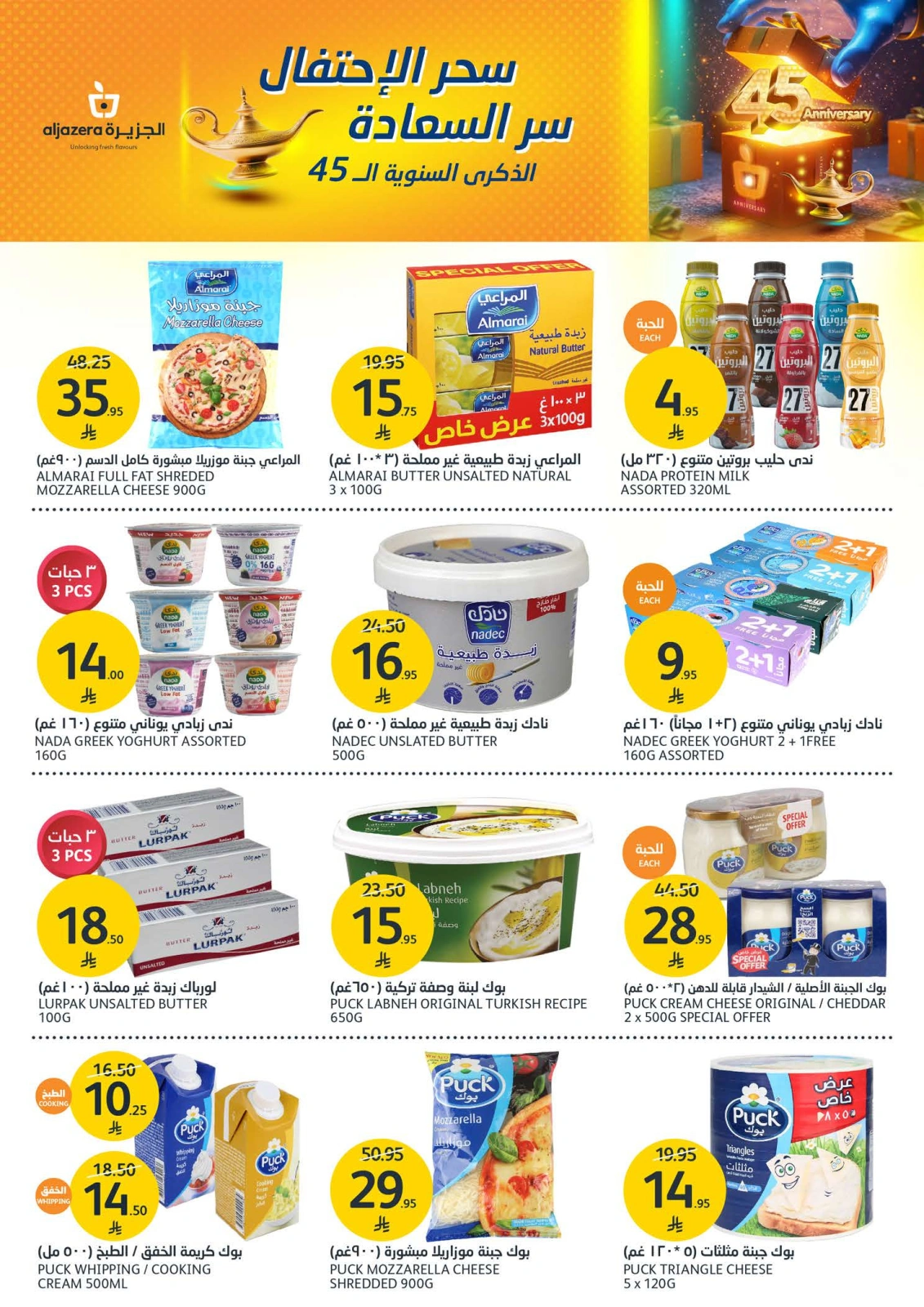 Page 6 in Anniversary offers at Aljazera Markets Saudi Arabia