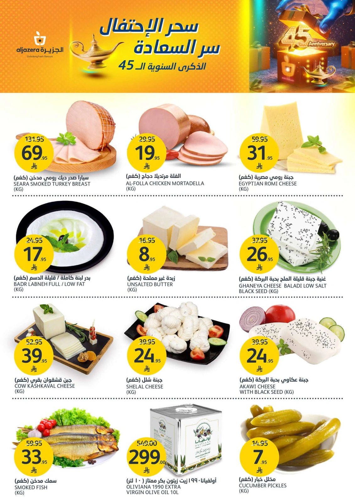 Page 8 in Anniversary offers at Aljazera Markets Saudi Arabia