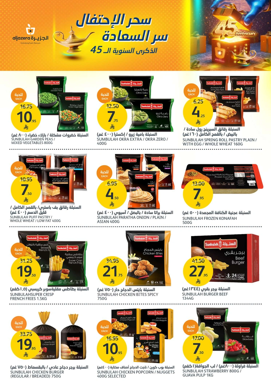 Page 9 in Anniversary offers at Aljazera Markets Saudi Arabia