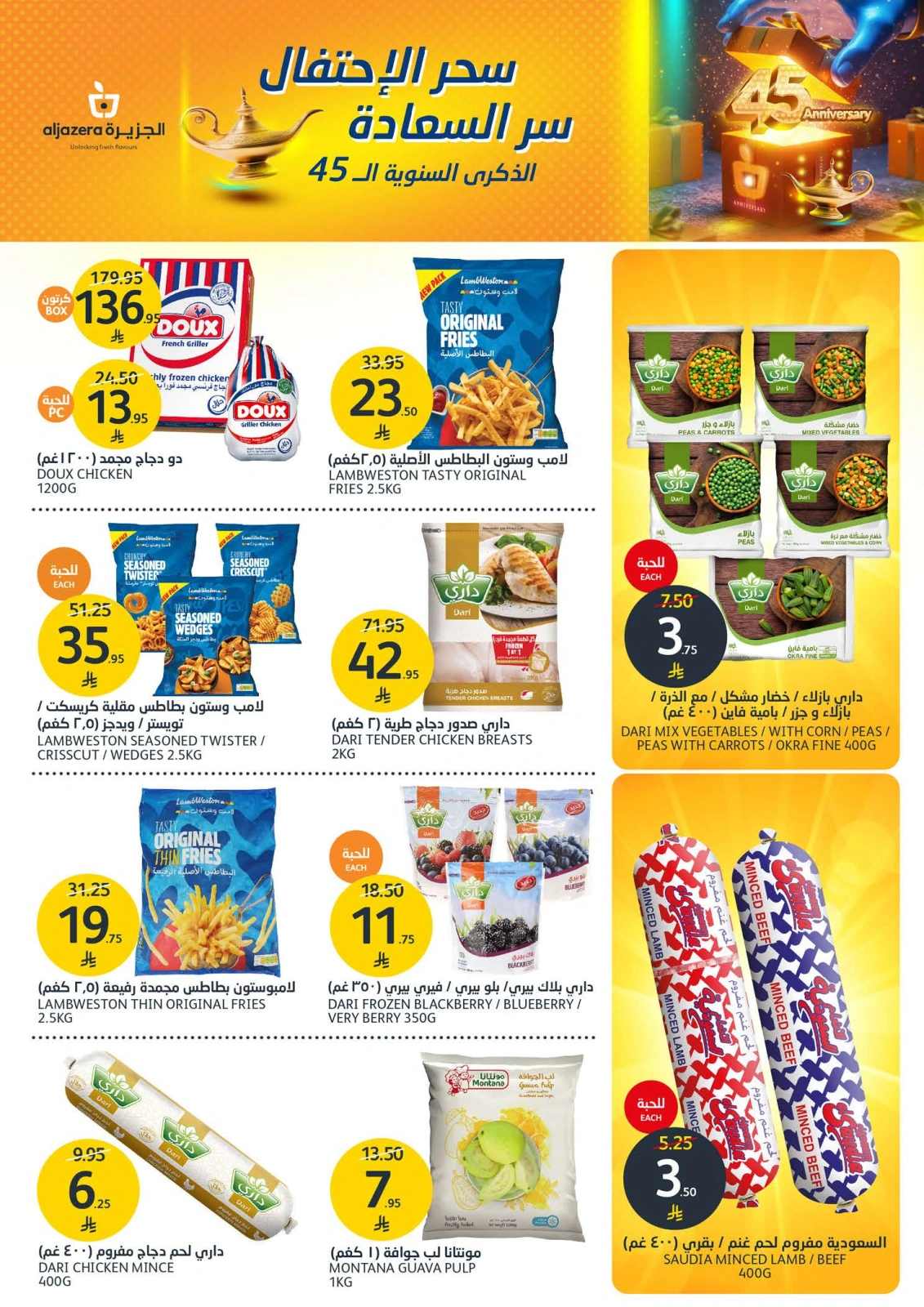Page 10 in Anniversary offers at Aljazera Markets Saudi Arabia