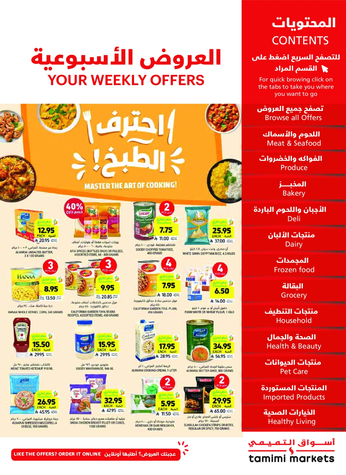 Página 1 en ofertas semanales en Mercados Tamimi Arabia Saudita