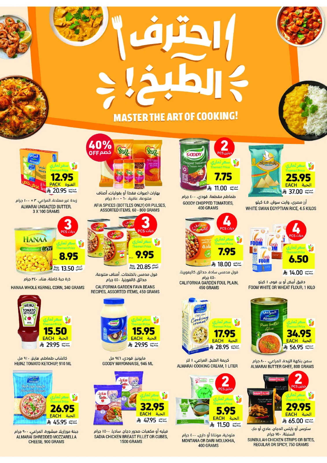 Página 2 en ofertas semanales en Mercados Tamimi Arabia Saudita