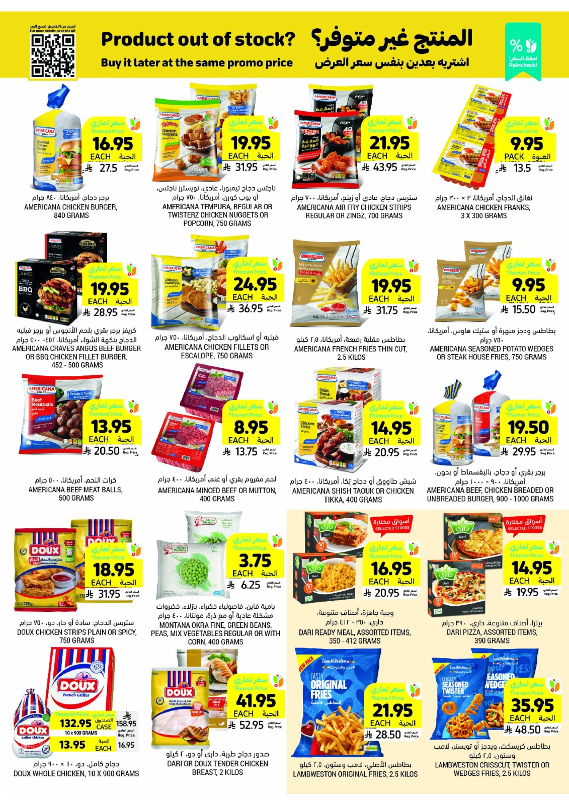 Página 15 en ofertas semanales en Mercados Tamimi Arabia Saudita