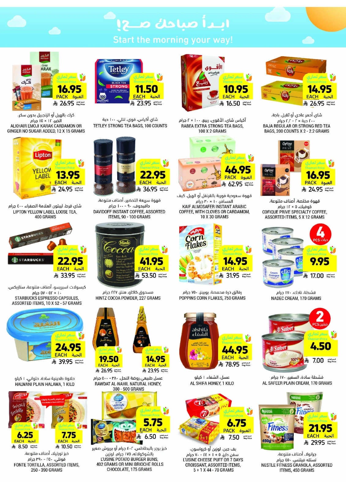 Página 22 en ofertas semanales en Mercados Tamimi Arabia Saudita