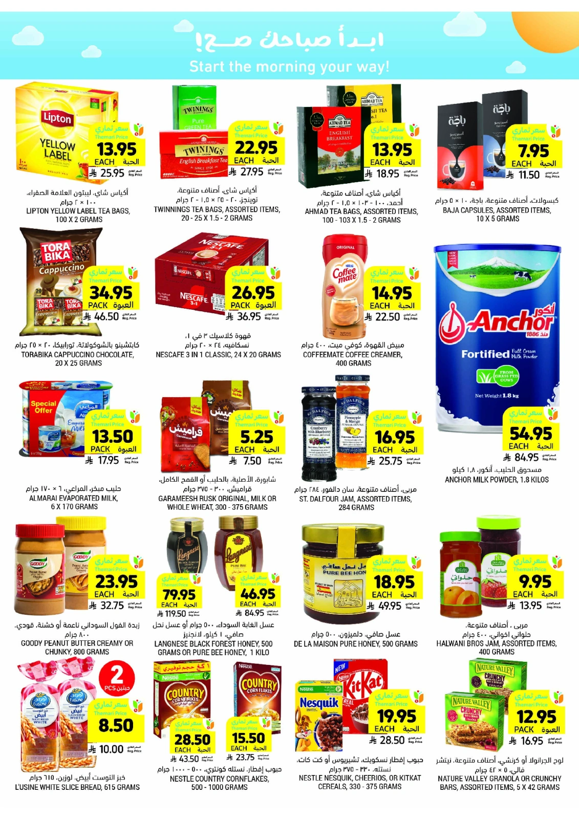 Página 23 en ofertas semanales en Mercados Tamimi Arabia Saudita