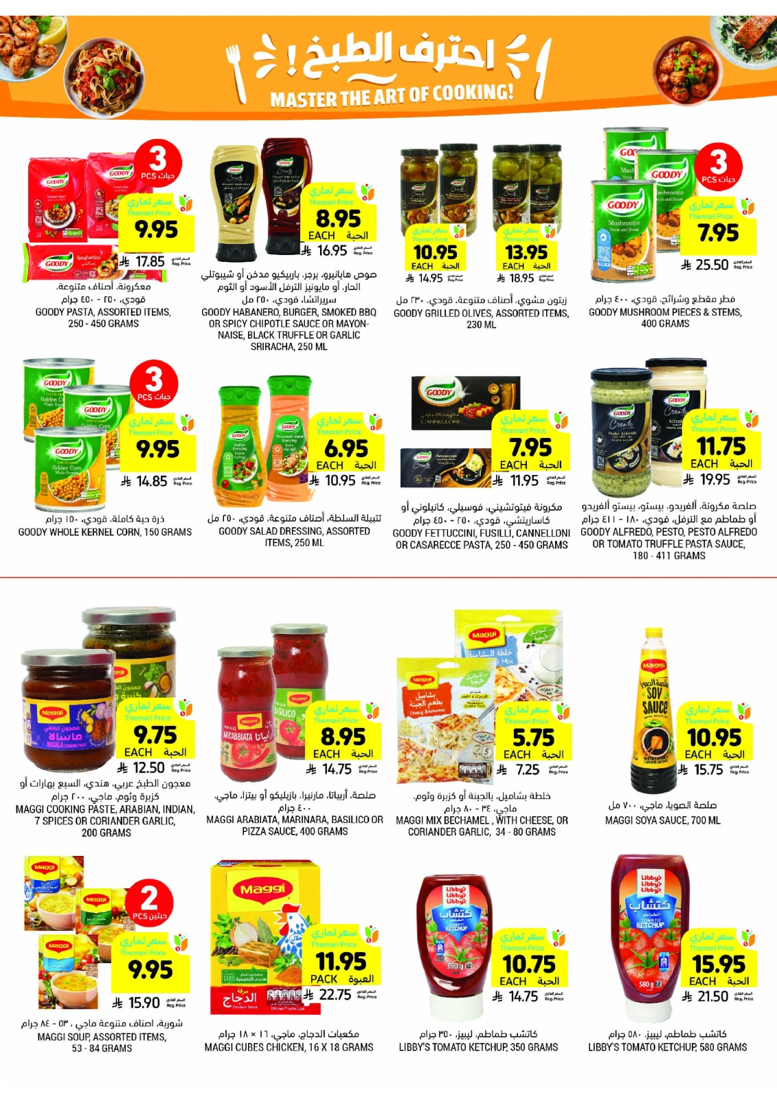 Página 26 en ofertas semanales en Mercados Tamimi Arabia Saudita