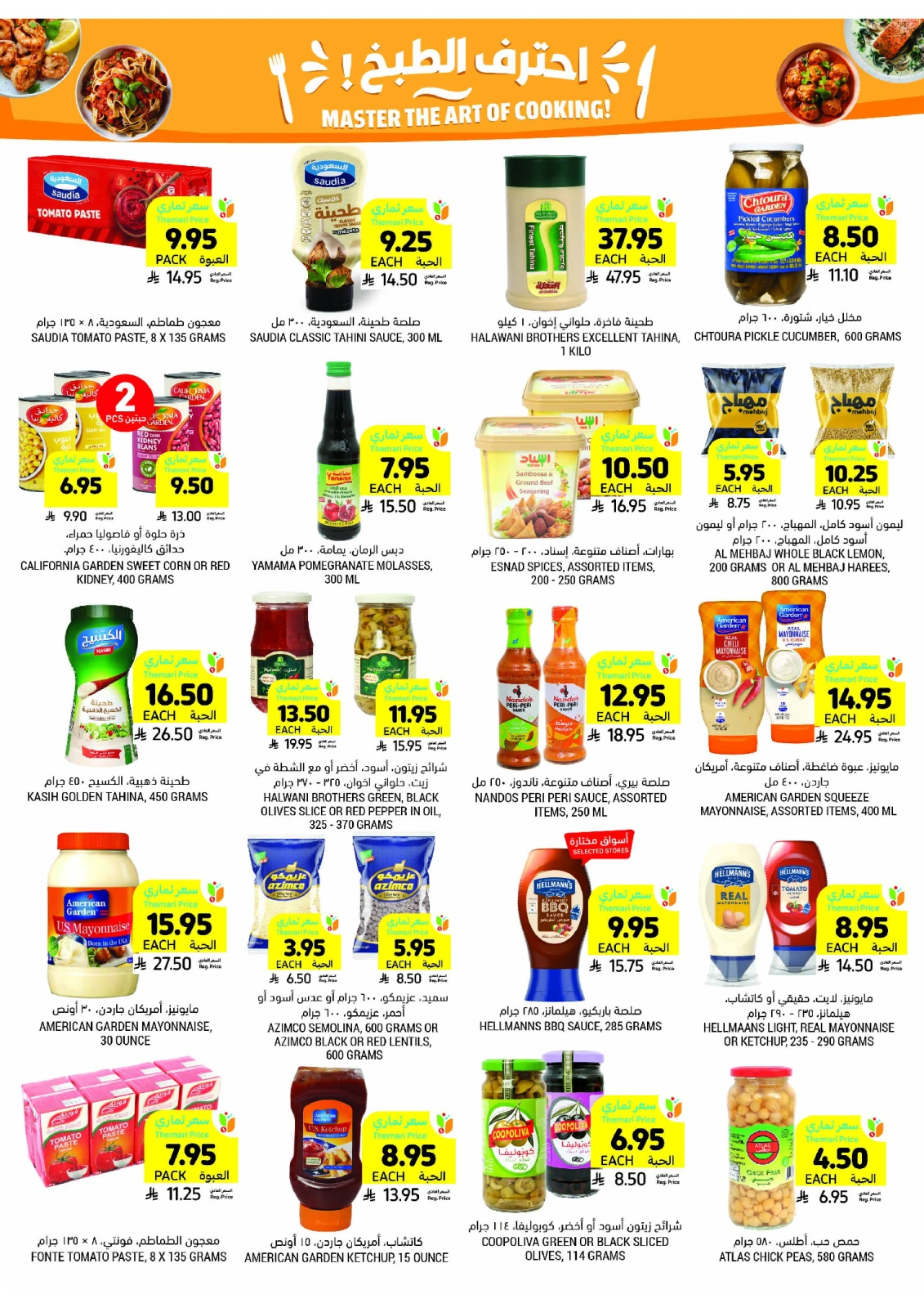 Página 27 en ofertas semanales en Mercados Tamimi Arabia Saudita