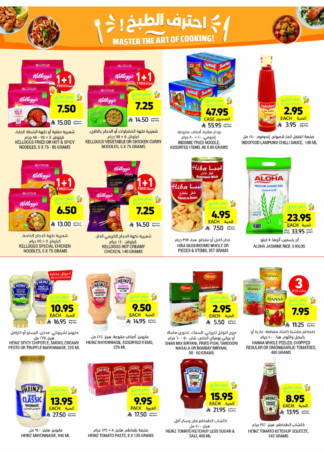 Página 28 en ofertas semanales en Mercados Tamimi Arabia Saudita