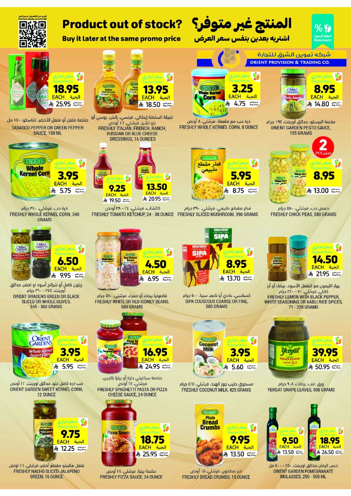 Página 29 en ofertas semanales en Mercados Tamimi Arabia Saudita
