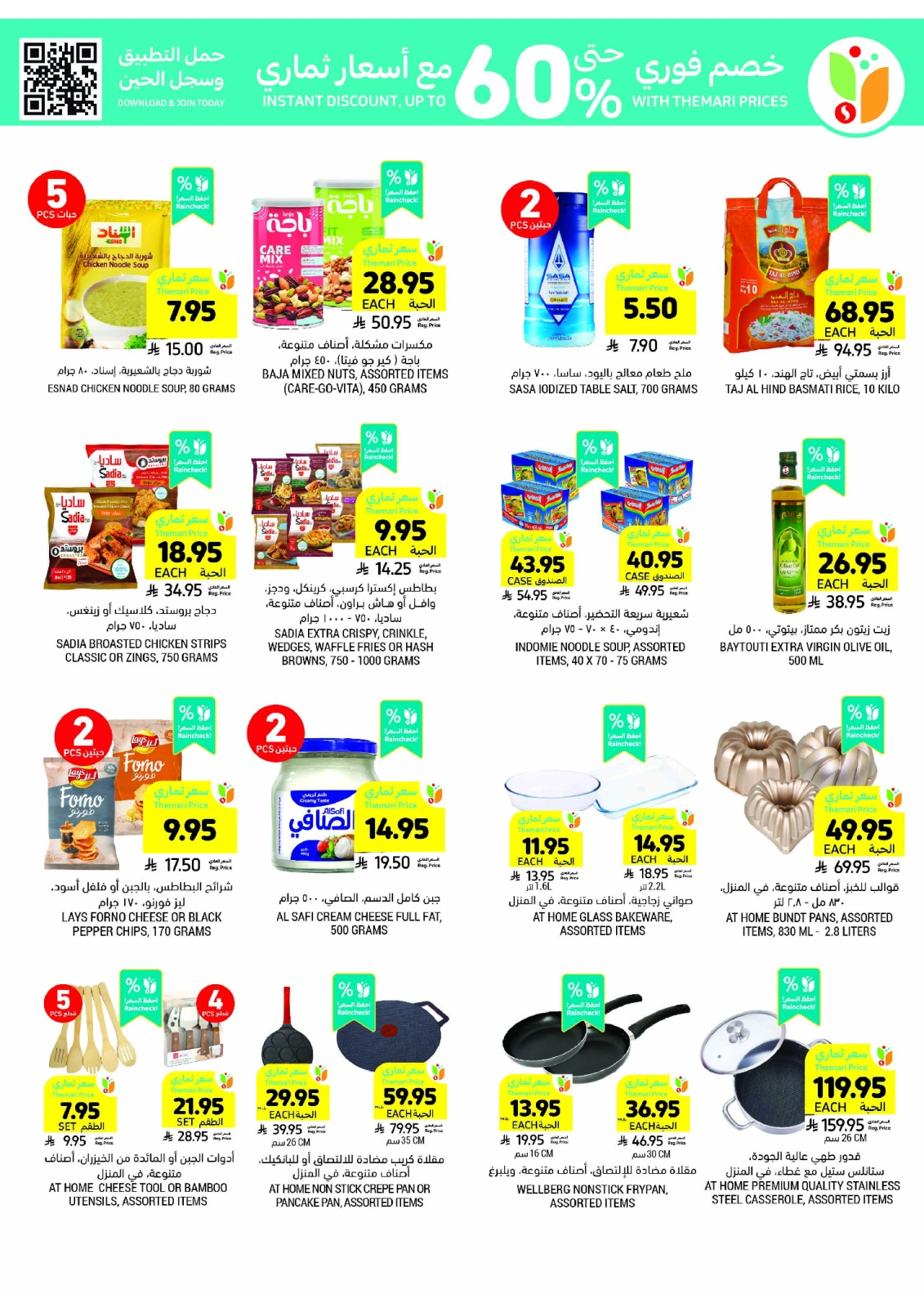 Página 4 en ofertas semanales en Mercados Tamimi Arabia Saudita