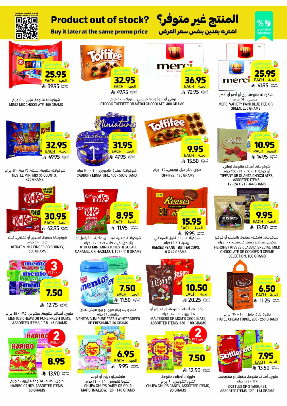 Página 31 en ofertas semanales en Mercados Tamimi Arabia Saudita