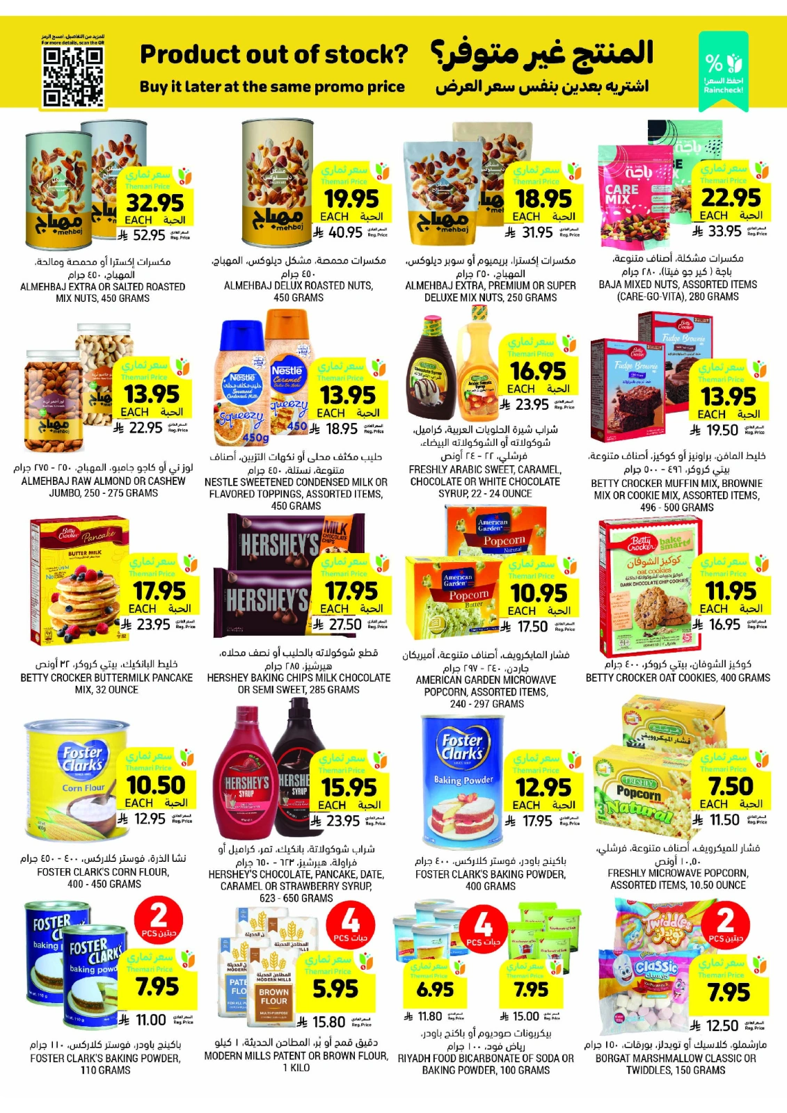 Página 33 en ofertas semanales en Mercados Tamimi Arabia Saudita
