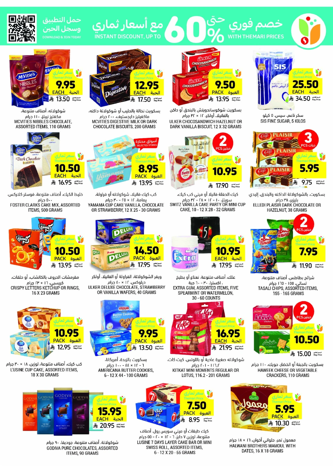 Página 34 en ofertas semanales en Mercados Tamimi Arabia Saudita