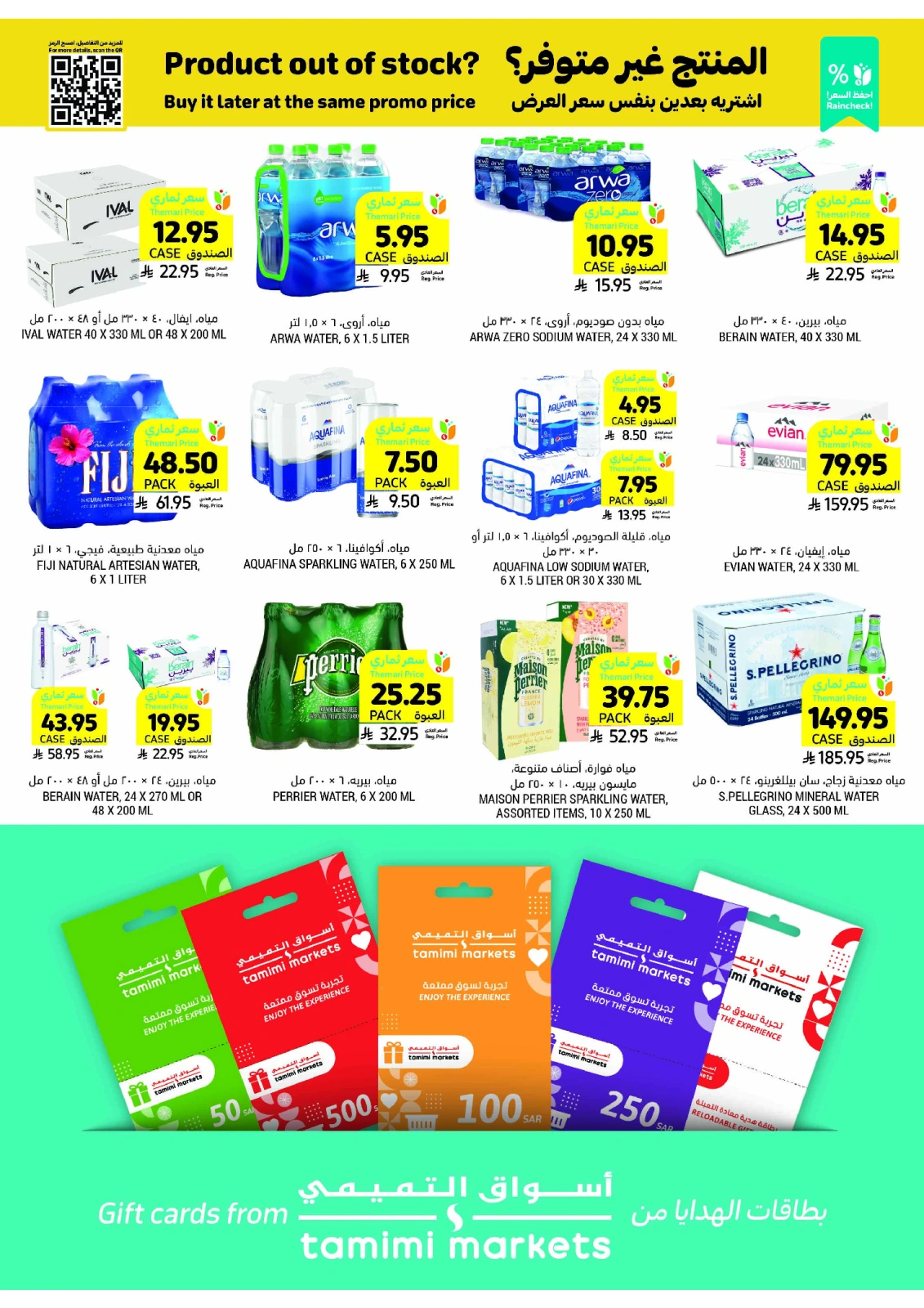 Página 35 en ofertas semanales en Mercados Tamimi Arabia Saudita