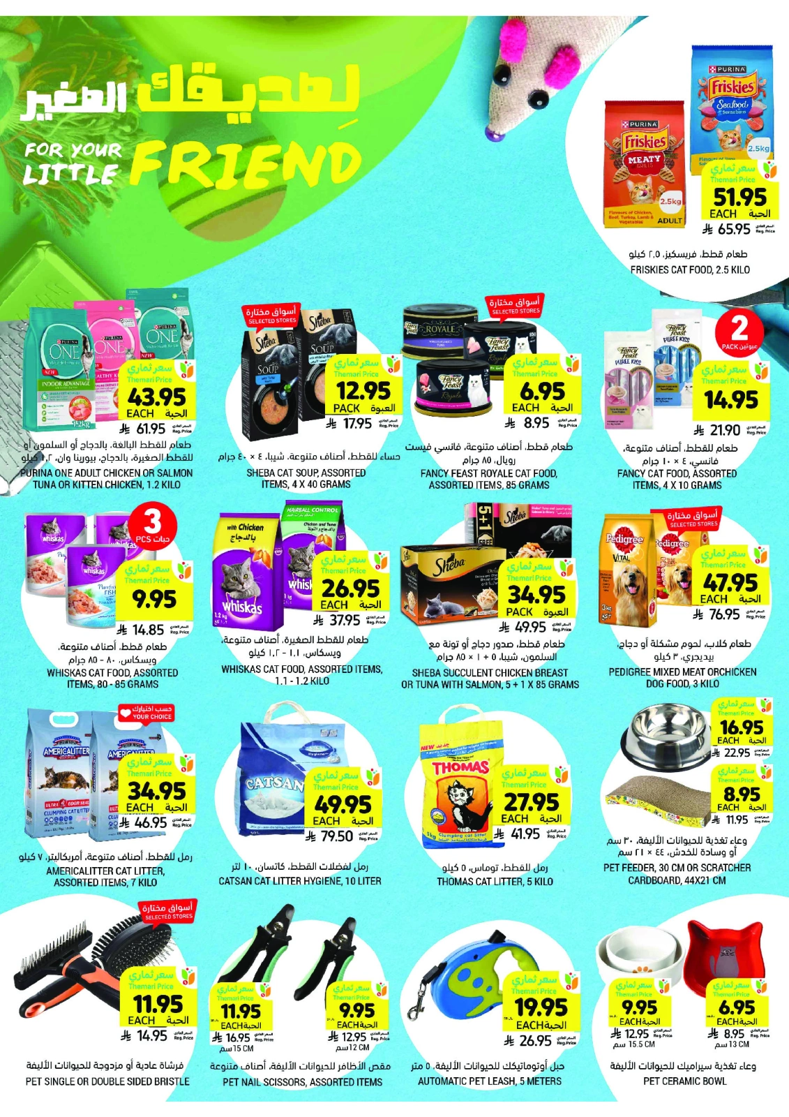 Página 38 en ofertas semanales en Mercados Tamimi Arabia Saudita