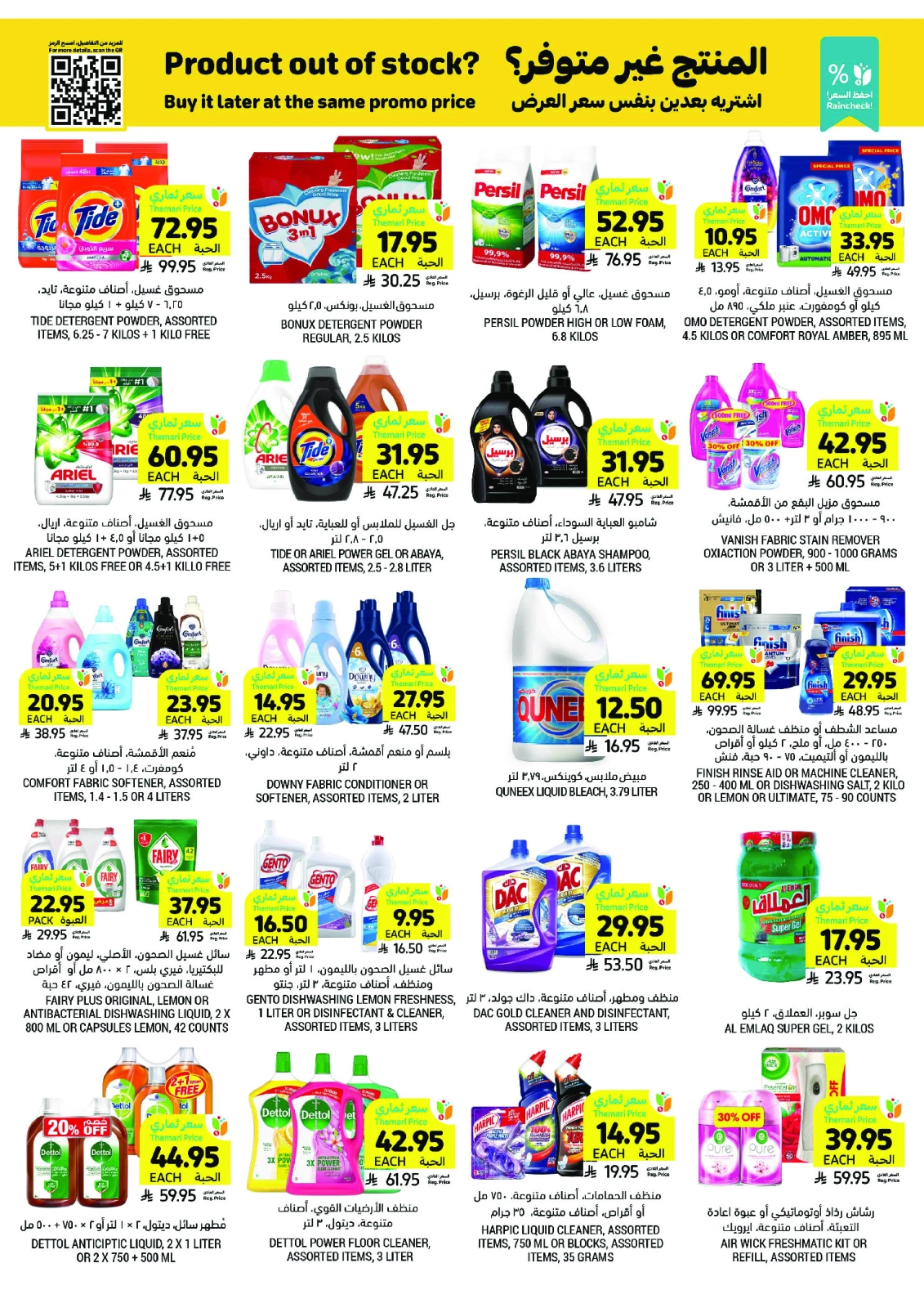 Página 39 en ofertas semanales en Mercados Tamimi Arabia Saudita