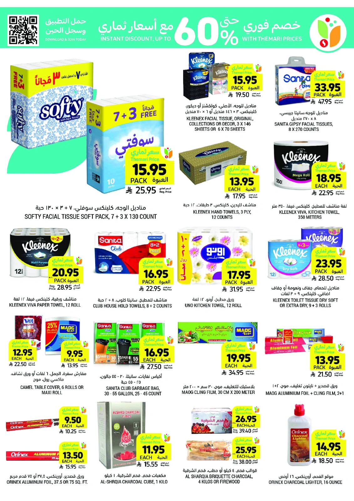 Página 40 en ofertas semanales en Mercados Tamimi Arabia Saudita