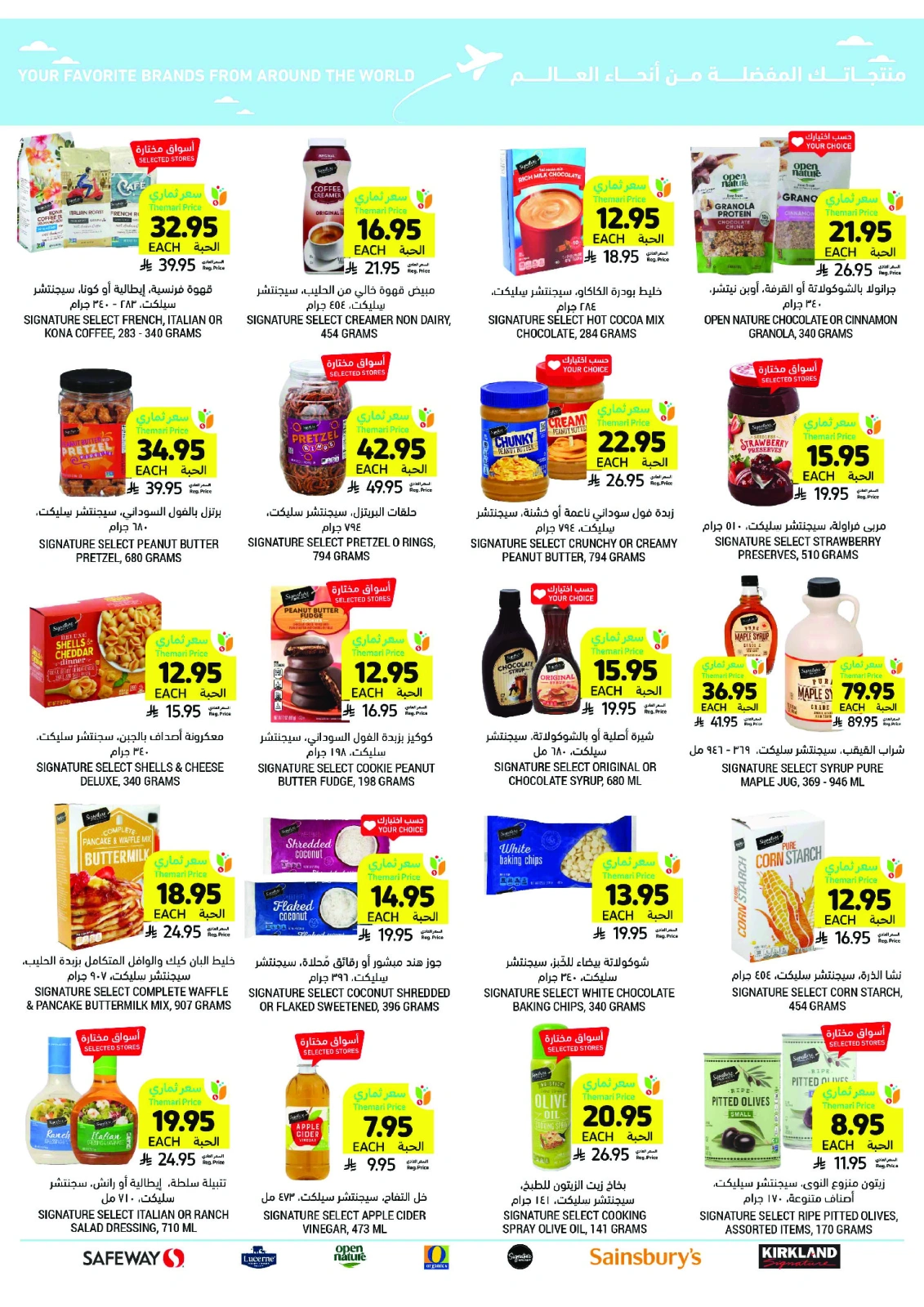 Página 49 en ofertas semanales en Mercados Tamimi Arabia Saudita