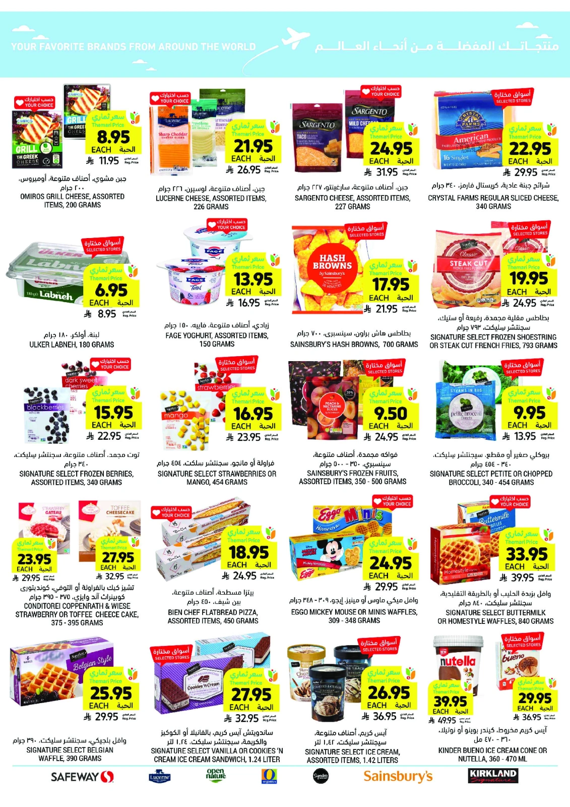 Página 50 en ofertas semanales en Mercados Tamimi Arabia Saudita