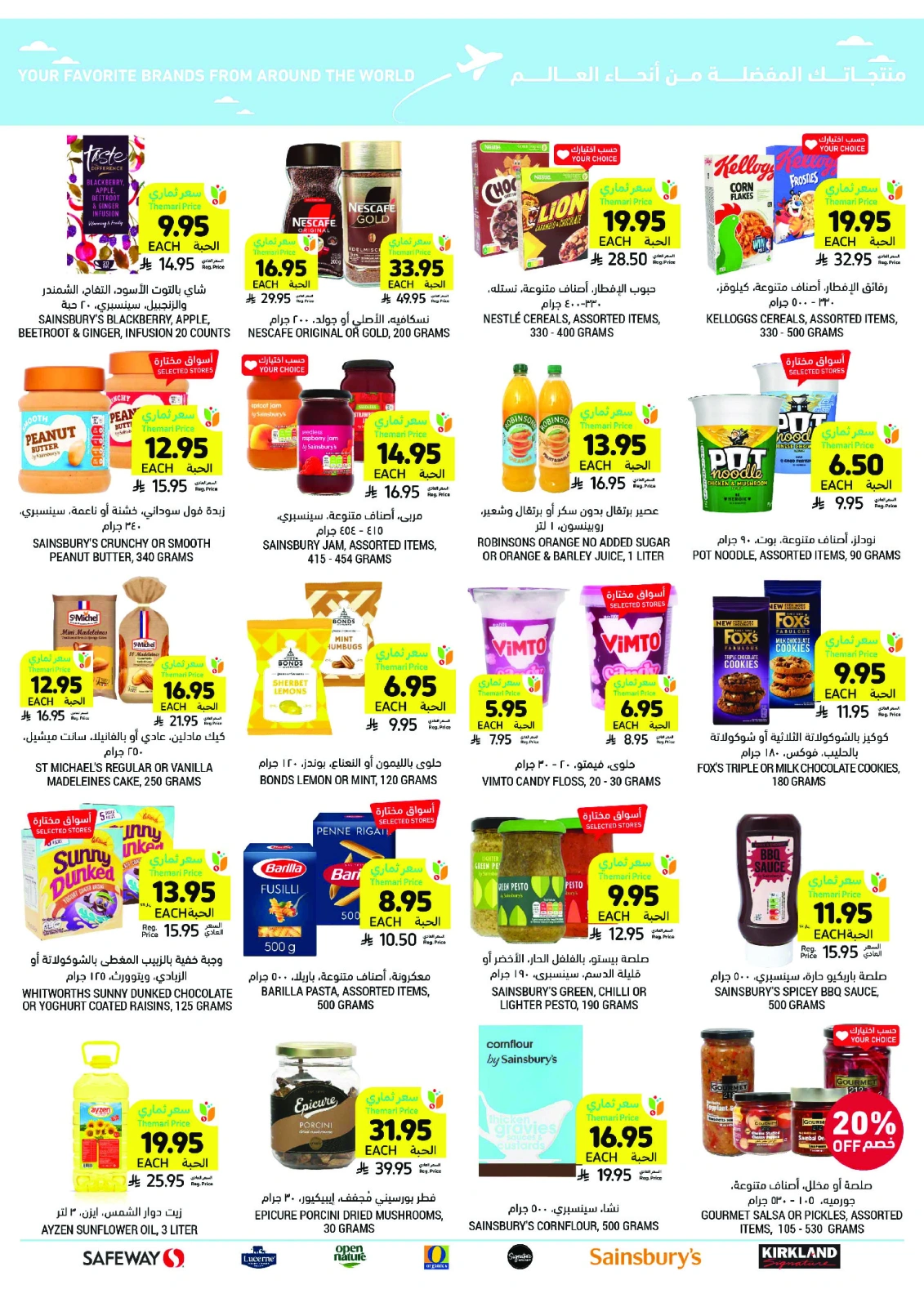 Página 51 en ofertas semanales en Mercados Tamimi Arabia Saudita