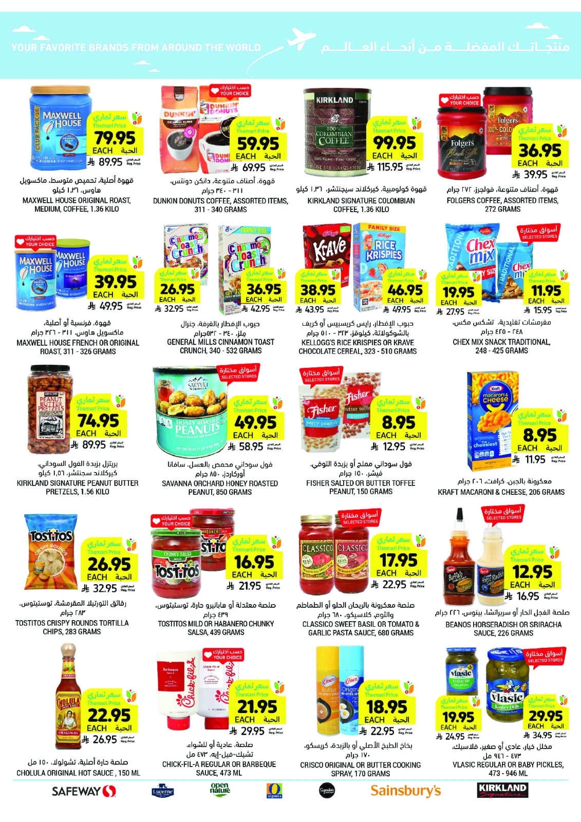 Página 52 en ofertas semanales en Mercados Tamimi Arabia Saudita