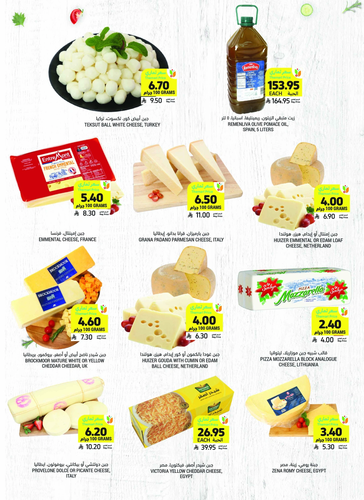 Página 7 en ofertas semanales en Mercados Tamimi Arabia Saudita