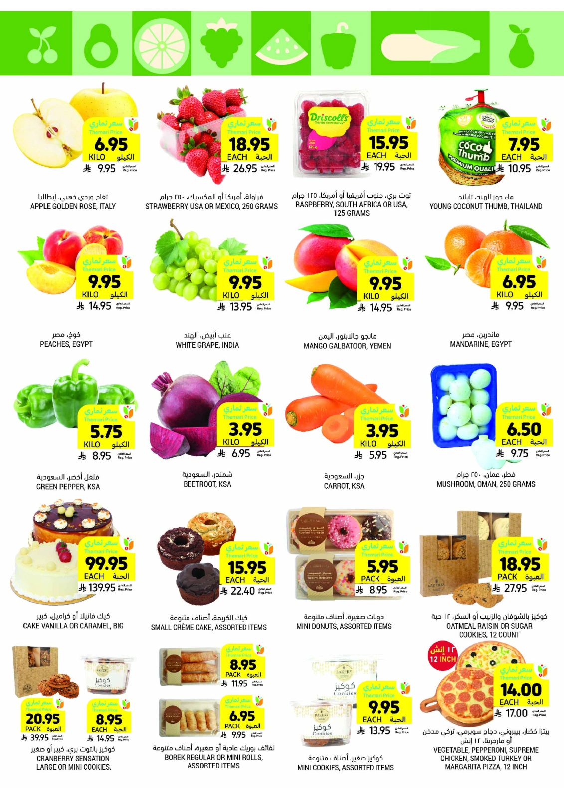 Página 9 en ofertas semanales en Mercados Tamimi Arabia Saudita