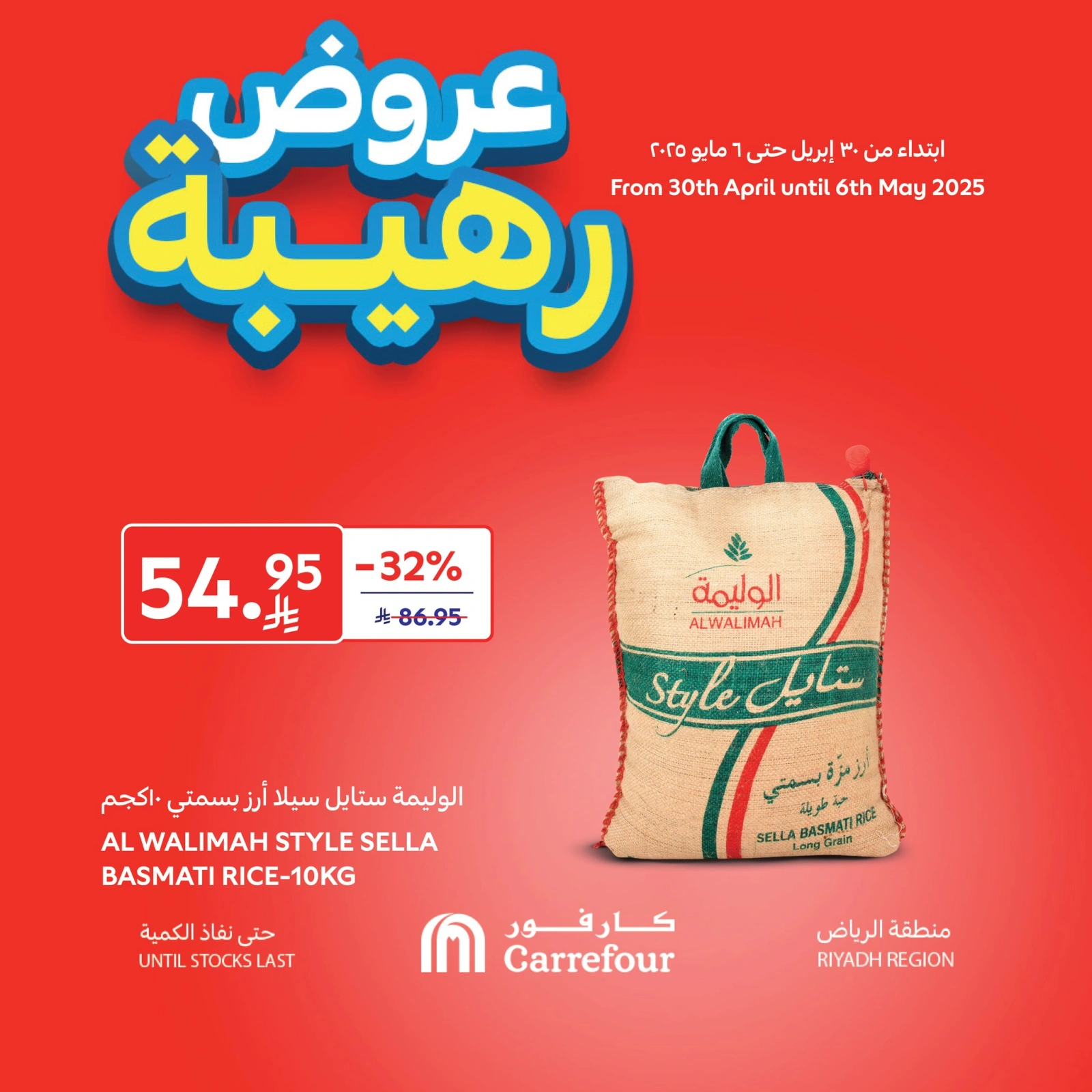 Página 3 en La mejor compra en Carrefour Arabia Saudita