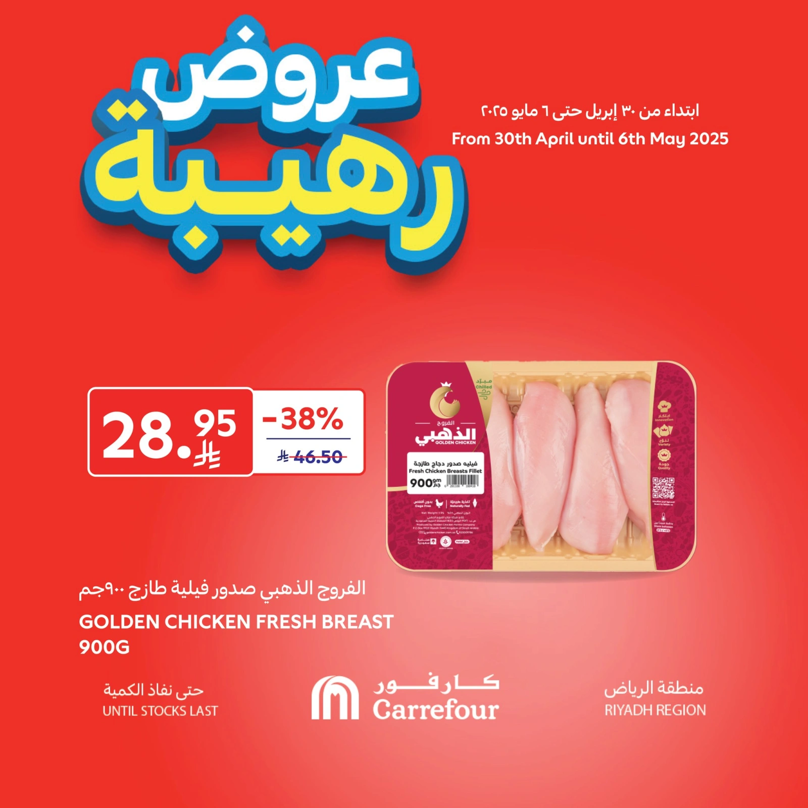 Página 12 en La mejor compra en Carrefour Arabia Saudita