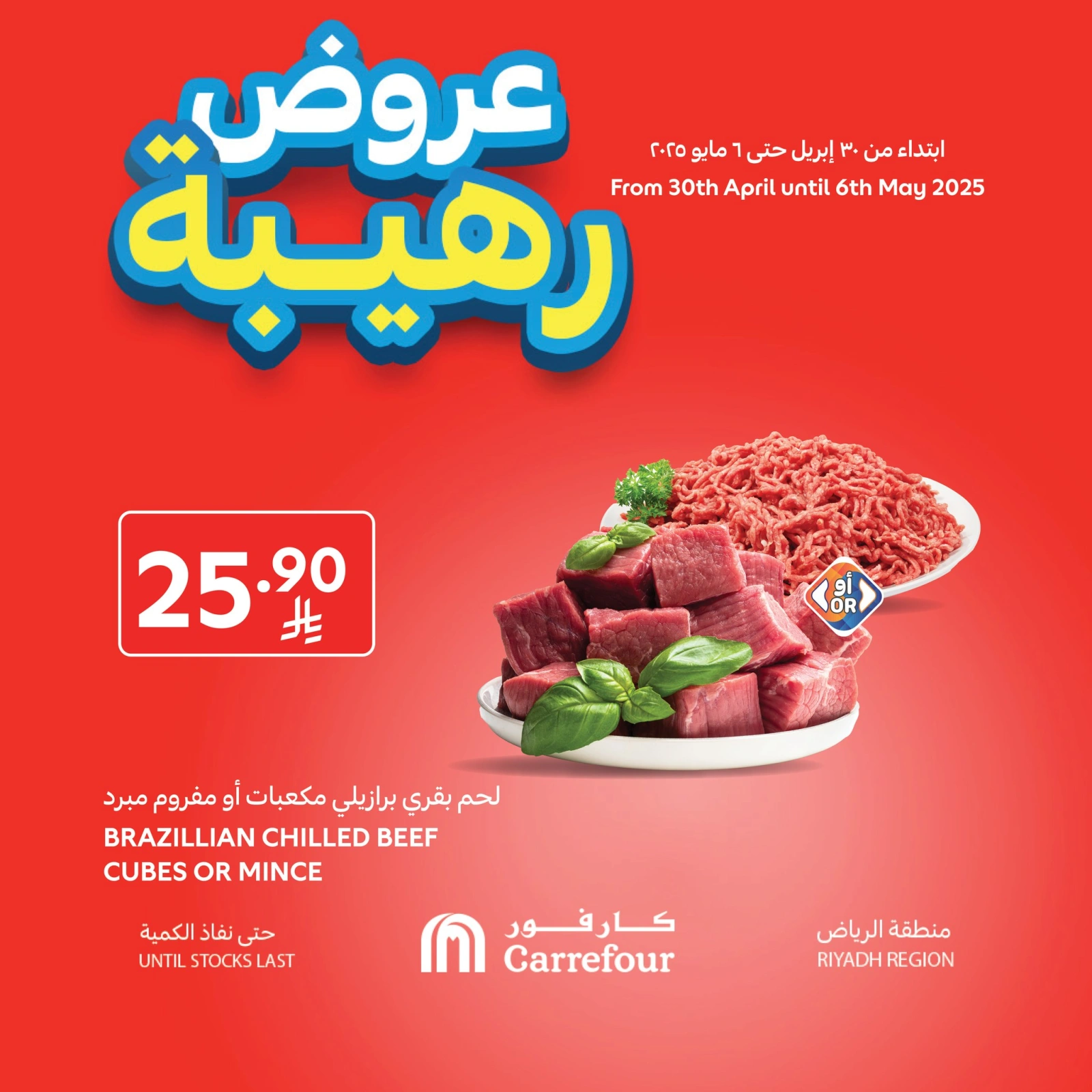 Página 7 en La mejor compra en Carrefour Arabia Saudita