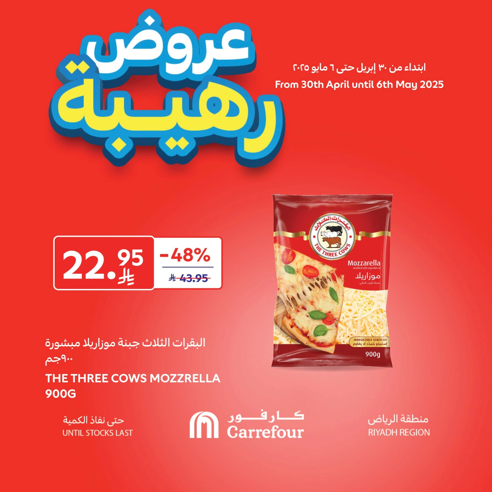 Página 11 en La mejor compra en Carrefour Arabia Saudita