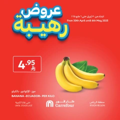Page 1 in Amazing offers at Carrefour Saudi Arabia