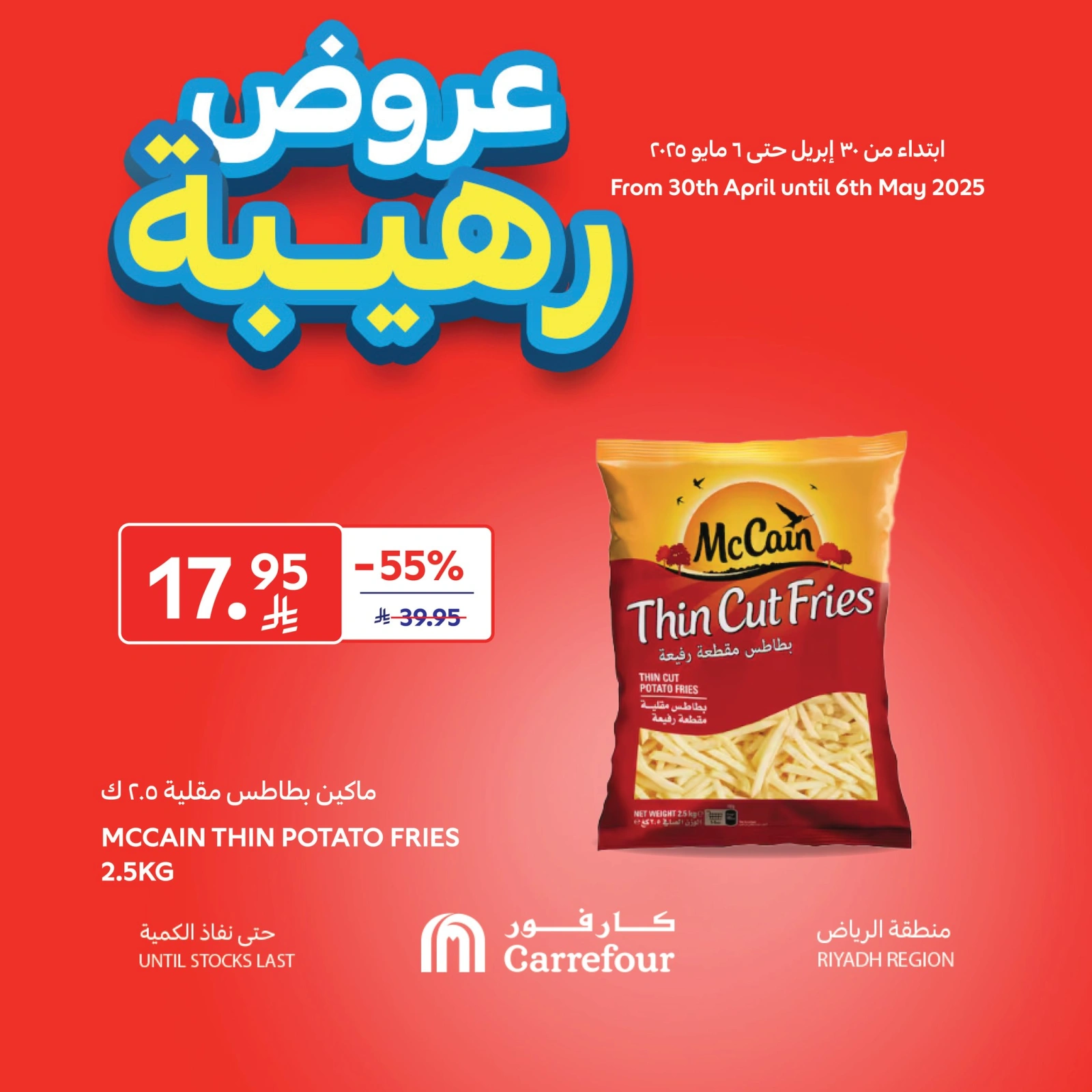Página 14 en La mejor compra en Carrefour Arabia Saudita