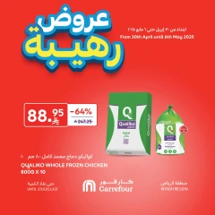 Page 4 in Amazing offers at Carrefour Saudi Arabia
