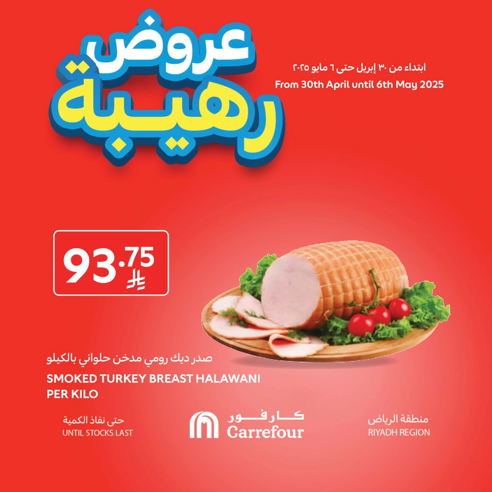 Página 9 en La mejor compra en Carrefour Arabia Saudita
