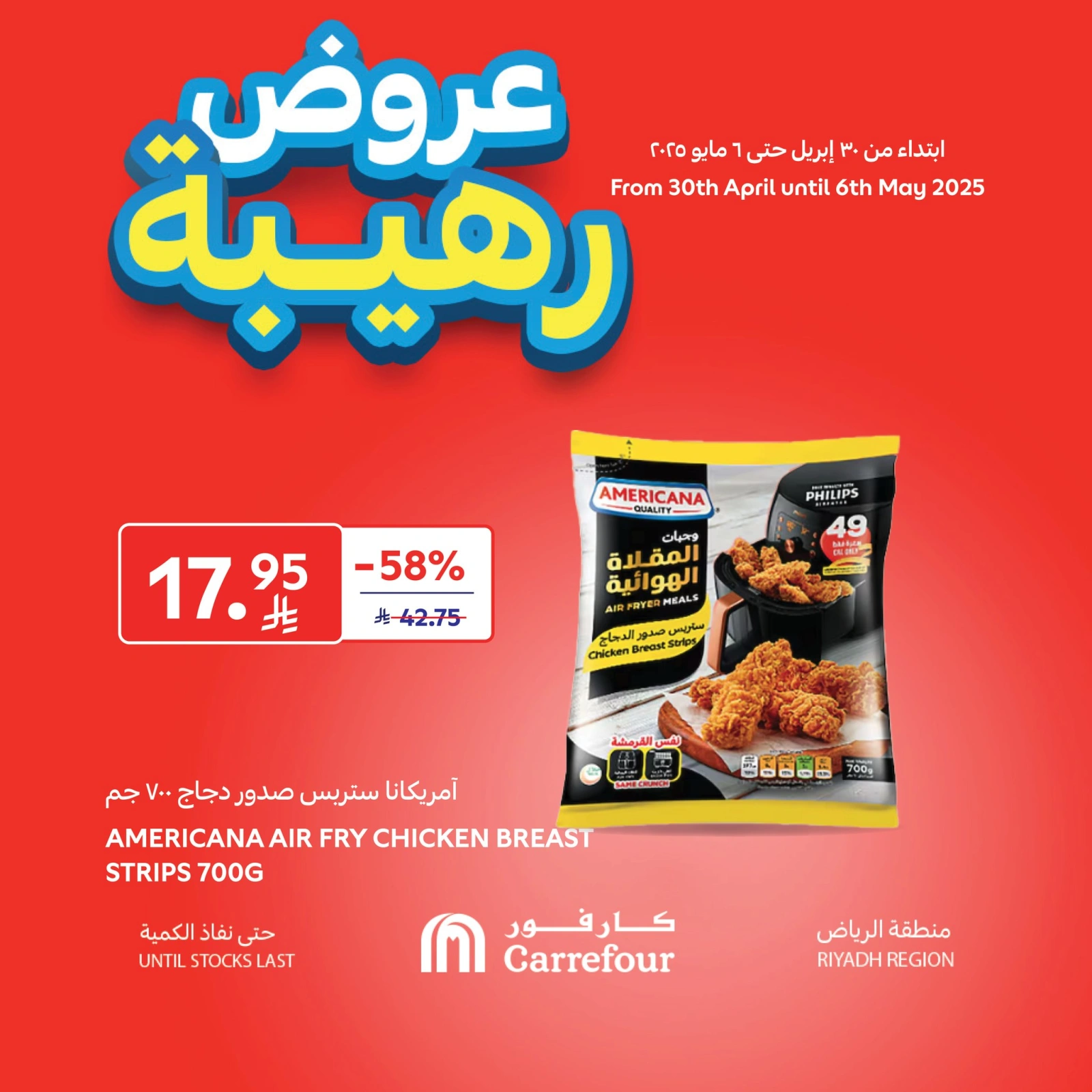 Página 13 en La mejor compra en Carrefour Arabia Saudita