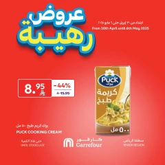Page 10 in Amazing offers at Carrefour Saudi Arabia