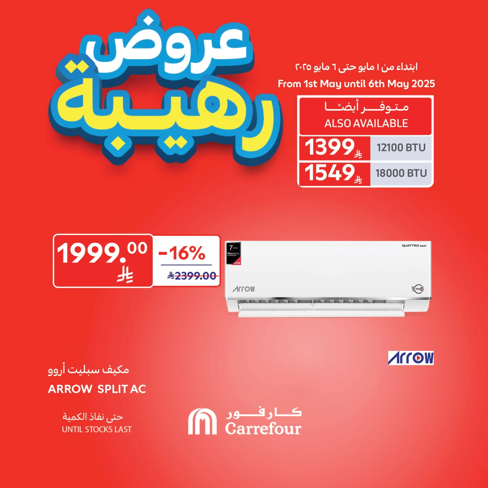 Página 3 en La mejor compra en Carrefour Arabia Saudita
