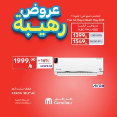 Page 3 in Amazing offers at Carrefour Saudi Arabia