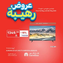 Page 1 in Amazing offers at Carrefour Saudi Arabia