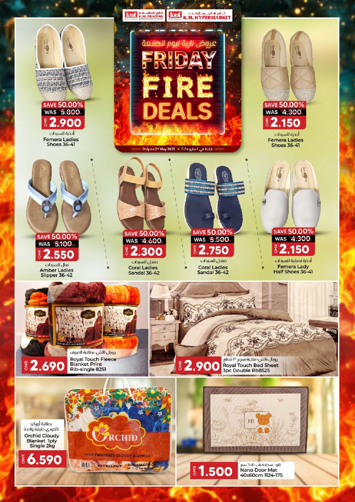 Page 3 dans Offre incendie chez Km trading Oman