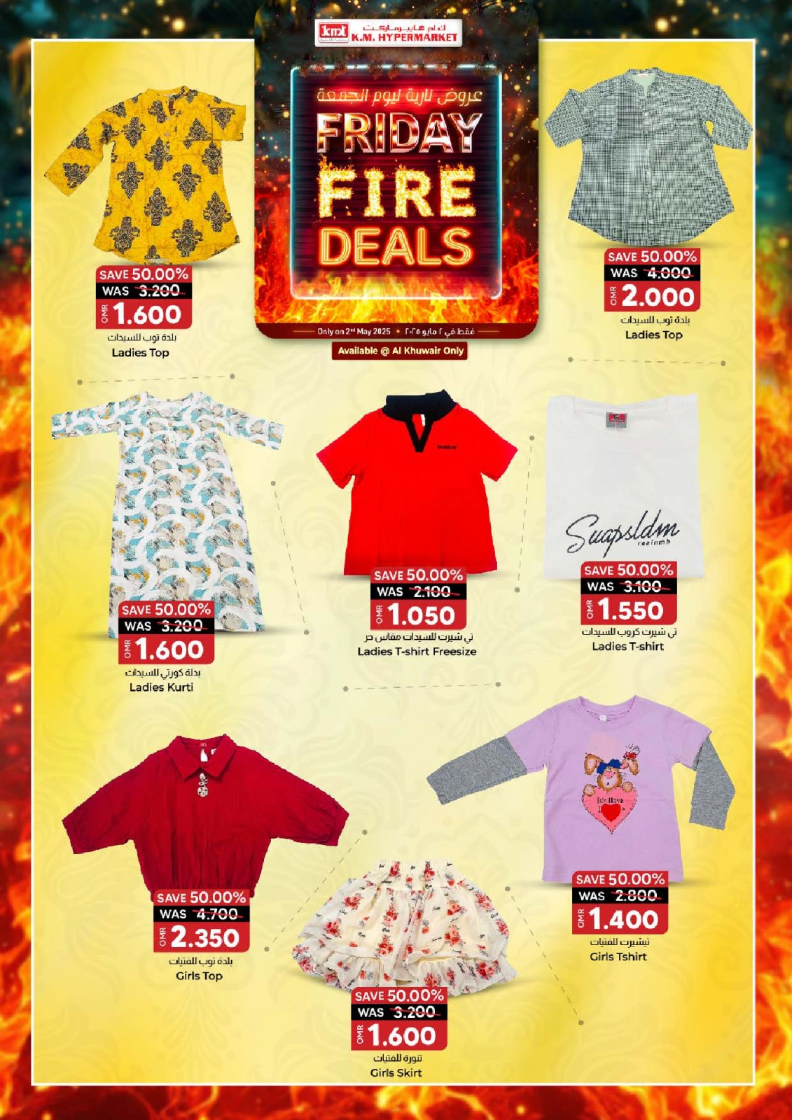 Page 6 dans Offre incendie chez Km trading Oman