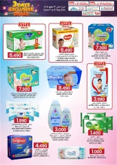 Página 12 en Ofertas exclusivas en Comercio de KM y Al Safa Oman