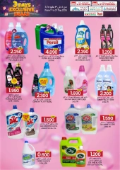 Página 14 en Ofertas exclusivas en Comercio de KM y Al Safa Oman